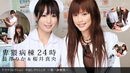 Rika Nagasawa & Mao Sakurai in 051 - [2011-03-15] video from 1PONDO